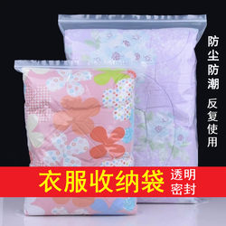 Large Transparent Thickened Self-Sealing Clothing Storage Bag, Moisture-Proof and Dust-Proof Travel Packaging Bag with Sealing Flap