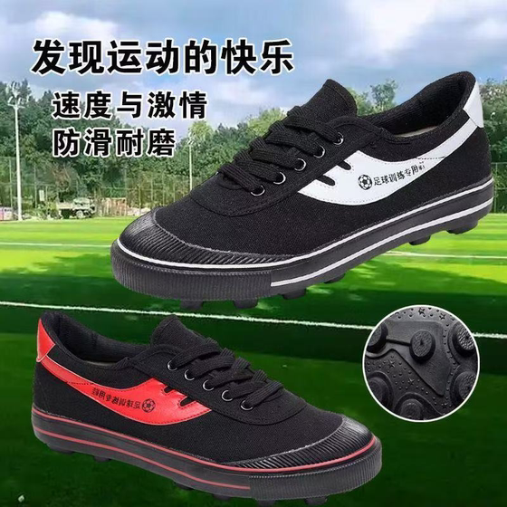 New authentic football training shoe big armor B classic football shoes broken nail nail non -slip male girl sports shoes
