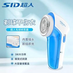 Superman Lint Remover, Compact Household Rechargeable Lint Remover, Clothing Lint Remover, Built-In Plug