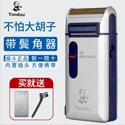 Pipe Razor Men's Shaver Beard Trimmer Elderly Brand Electric Sideburn Trimmer Old Model 2Nd Generation 301