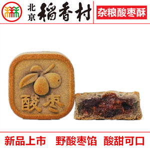 
4 pieces of Sanhe Beijing Daoxiangcun pastries, multigrain, jujube crisps, bulk afternoon tea snacks, specialty vacuum packaging