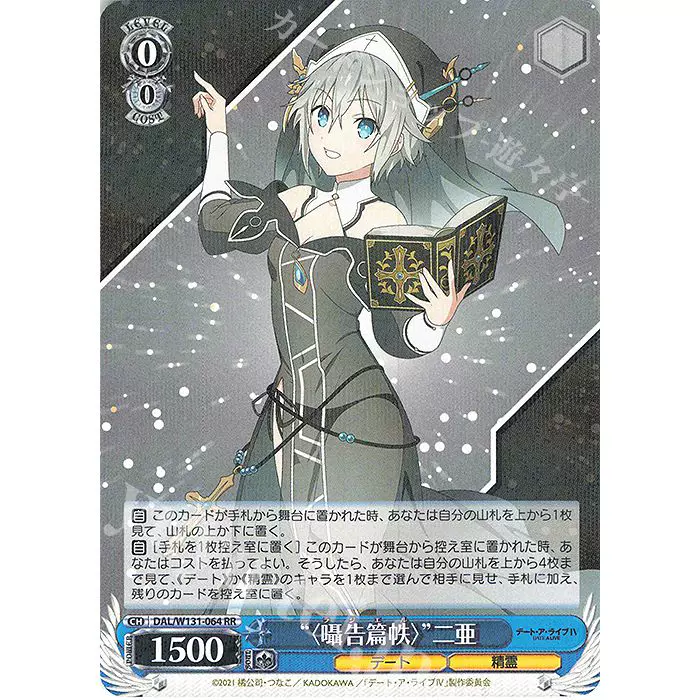 WS 魔法少女奈叶20周年SSP St.ヒルデ魔法学院アインハルト