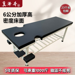 Ji Zesheng's whole body square steel reinforced massage massage bed