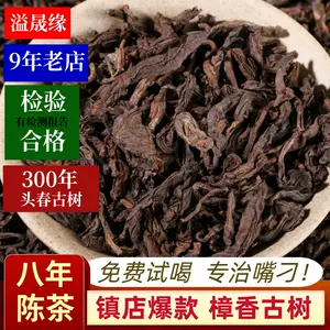 樟香普洱熟茶- Top 500件樟香普洱熟茶- 2024年4月更新- Taobao