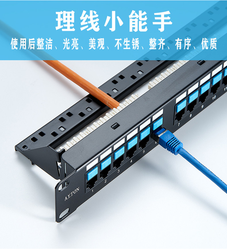 With cable management racks - Category 5e 24-port patch panel new model