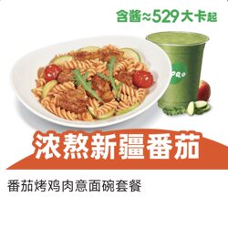 Kfc Light Meal Kpro Kenlu Light Meal Grilled Chicken Leg Meat Black Pepper Beef Grilled Vegetables Tomato Chicken Pasta Order Service