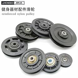 Plastic Nylon Pulley Outer Diameter 50/70/90/95/100/105/115 Fitness Equipment Accessories Large and Small Rollers