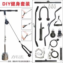DIY Home High Pulley LAOSHU Fitness Equipment Modification Kit Large Bird Machine Wire Rope Pulley Accessories