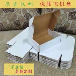 In-Stock White Airplane Boxes, Corrugated Boxes, Universal Packaging Boxes, Square Paper Boxes, Clothing Packaging Boxes, Color Boxes with Free Shipping