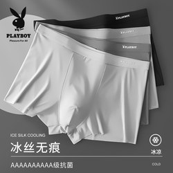 Playboy Ice Silk Men's Underwear Seamless Breathable Men's Boxer Shorts 10A Antibacterial Summer Thin Style