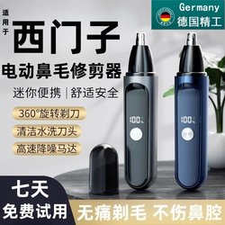 German electric nose hair trimmer for men and women shaving nostrils and hair removal knife for men and women using nose scissors to clean the magic tool