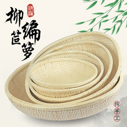 Rattan Wicker Storage Basket Round Basket Steamed Bun Basket Cake Food Basket Fruit Display Basket Sewing Basket Large Commercial