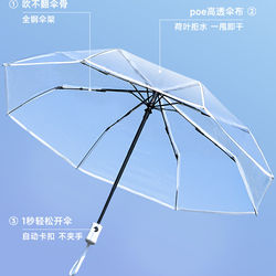 Transparent Umbrella, Foldable, Suitable for Taking Photos, Stylish, High-Quality, for Women, Double, Reinforced, Large, Portable, Fully Automatic, White, Long Handle