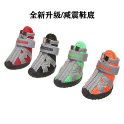 Breathable Mesh Teddy Bear Pet Shoes, Dog Rain Boots, Small Dog Shoes, Set of 4 Pieces