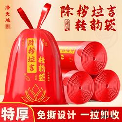 Red Drawstring Garbage Bags, Thickened, Auspicious, for Household Use during the Spring Festival, Portable, Tear-Free Plastic Sanitary Bags