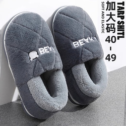 Men's Cotton Slippers Men's Winter Bag Heel Indoor Home Plush Warm Non-Slip Household Cotton Shoes Winter Outer Wear