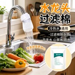 Faucet Filter Cotton Bag for Home Use, Disposable Universal Splash-Proof Filter for Tap Water, Thickened to Purify Sediment and Impurities