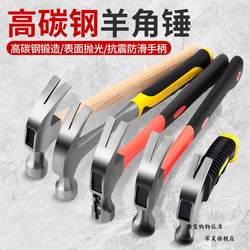 Hammer Claw Hammer Woodworking Special Hammer Tool Household Integrated Special Steel Electrician Mini Small Hammer Nail Hammer Hammerhead