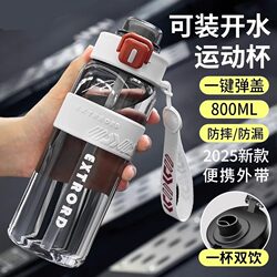 Sports Water Bottle, Portable, High-Temperature Resistant, Suitable for Fitness, Students, Girls, with Straw, Boys, Anti-Fall, Large Capacity Water Jug