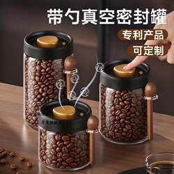 Coffee Bean Sealed Jar with Spoon, Vacuum Storage Jar, Glass Tea Jar, Food Storage Jar, Household Milk Powder Storage Jar