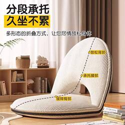 Lazy Sofa Tatami Folding Chair Bed Backrest Chair Home Bedroom Bay Window Small Sofa Chair Cushion