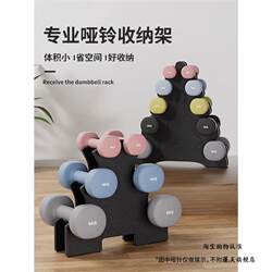 Plastic-Coated Dumbbells for Women and Men, Home Fitness Small Dumbbell Rack, Three-Layer Five-Layer Yoga Equipment for Women, Dumbbell Storage