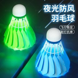 Glow-In-The-Dark Badminton, Luminous, Windproof, High-End Outdoor, Night-Use, Fluorescent, Durable, with Light, Resistant to Hitting, Goose Feather Ball