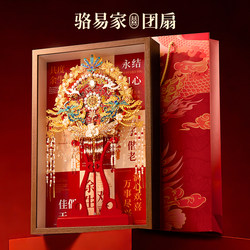 Luo Yijia Wedding Fan Gift Box Material Kit DIY Finished Product Double-Sided High-End Xiuhe Bride Wedding Fan New Marriage Gift