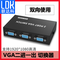 Liandako VGA Switcher 2 In 1 Out | HD Signal Sharer For Monitors & Desktops | One Drag Two Screen Switching
