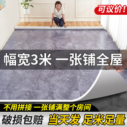 3m Wide Floor Covering for Home Use, One Whole Sheet for Direct Application on Cement Floors, Waterproof, Non-Slip, Thickened, Wear-Resistant Pvc Plastic Floor Mat