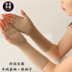 Cashmere half-finger gloves for women winter warm wrist-wrist wool knitted short fake sleeves male students typing fingerless gloves