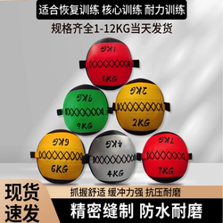 Arm Strength Waist and Abdomen Balance Training Pvc Medicine Ball Student Medicine Ball Balance Fitness Non-Elastic Gravity Ball Soft Wall Ball