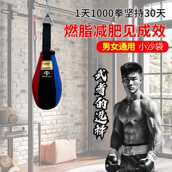 Pear-Shaped Portable Boxing Punching Bag for Home Use, Suitable for Adults and Children, Made of Thickened Microfiber Leather, Durable Training Boxing Pear Ball