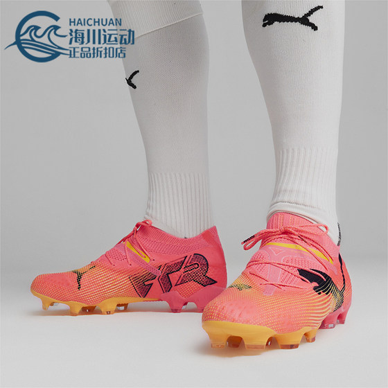 PUMA/Puma genuine Future 7 men's natural lawn long nail football shoes 107599-03
