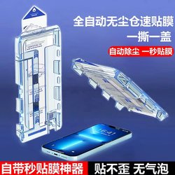 [Full Adhesive Dust-Free Chamber] Samsung A54 Tempered Glass Screen Protector A53 5g Instant Application Tool A52 Phone Protective Film Box High-Definition Full Screen Explosion-Proof Dust-Free Chamber Bubble-Free Glass Film Dustproof