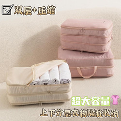 Travel Storage Bag, Clothing Portable Organizer Bag, Business Trip Luggage, down Jacket, Large Capacity Packing Compression Storage Bag