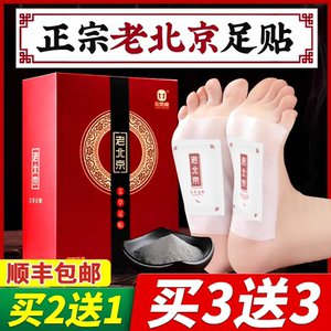 
Official flagship store genuine old Beijing foot stickers mugwort mugwort leaves soles of feet do not remove dampness and remove cold and dampness moxibustion stickers