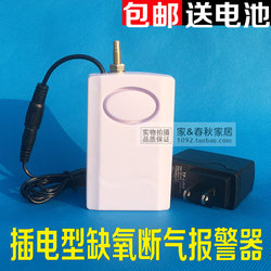 Plug-In Oxygen Deprivation Alarm for Fish Ponds, Oxygen Outage Alarm, Live Seafood Pressure Car-Mounted Oxygen Deprivation Alarm