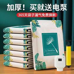 Vacuum Compression Bags for Quilts, Clothes, down Jackets, Special Compression Bags for Vacuum Storage, Student Luggage Storage Bags