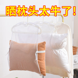 Pillow Drying Rack, Windproof Pillow Drying Net, Multifunctional Pillow Core Drying Rack, Shoe Drying Rack, Home Dormitory Balcony