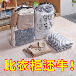 Large Clothes Storage Bag, Household Seasonal Clothing Storage Bag, Packing Bag, Quilt Cover Storage Artifact, Moisture-Proof