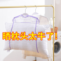 Sun-Drying Rack for Pillows, Cooling Pillow Core, Shoes, Windproof Drying Net Bag, Household Balcony Window Sill Outdoor Clothes Drying Rack, Multifunctional