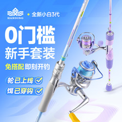 Hanging Rod Lure Rod Complete Set Beginner Rod 3Rd Generation Fishing Rod Micro Lure Rod Long Casting Sea Fishing Rod Fishing Rod