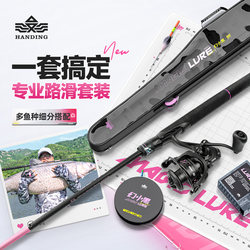 Special Set of Han Ding Road Slip Rods, Complete Set of Magic Black Lure Slip Float Rods, Fishing Rod with Large Guide Rings for Long Casting