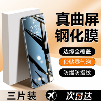 
[Tmall preferred] Applicable to red rice tempered film