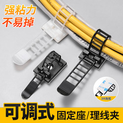 Adjustable Cable Tie Holder, Self-Adhesive Cable Tie Fastener, Wire Organizer Clip, No-Drill Cable Organizer Cl