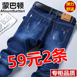 Autumn and winter thick elastic jeans men's business straight slim pants loose casual trousers, wearing wear -resistant men's pants