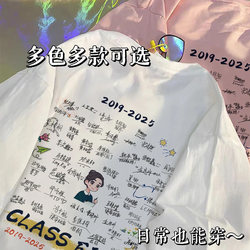 Customized T-Shirts for the Entire Class with Signatures, Short-Sleeved Graduation Class Uniforms for Students, Graduation Souvenirs for Elementary School Students