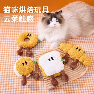
[5 yuan discount for new customers] Pet dog and cat toys, catnip funny cat sticks, cat self-pleasure relief and sound toy