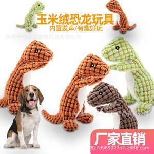 
Pet plush toys dog voice toys cats and dogs toys dinosaur toys venting teeth grinding pet toys
